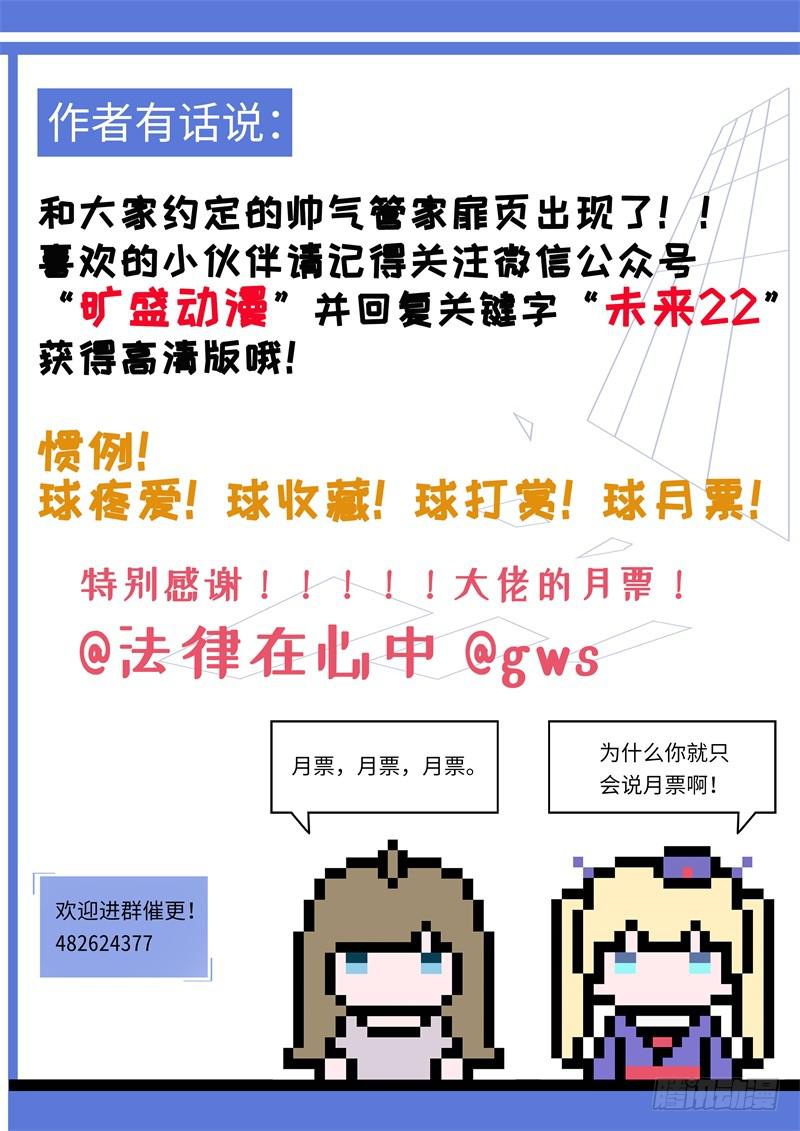 《我和未来的自己》第171话 第15页