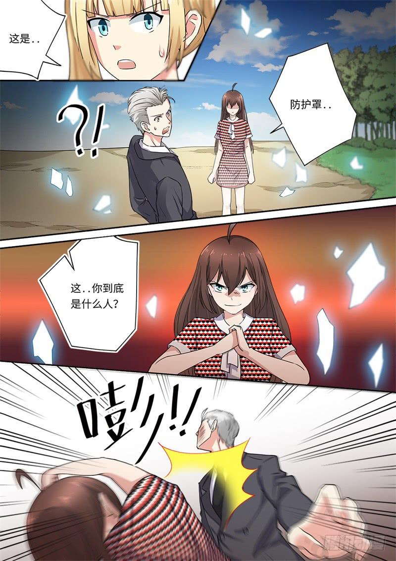 《我和未来的自己》第175话 第8页