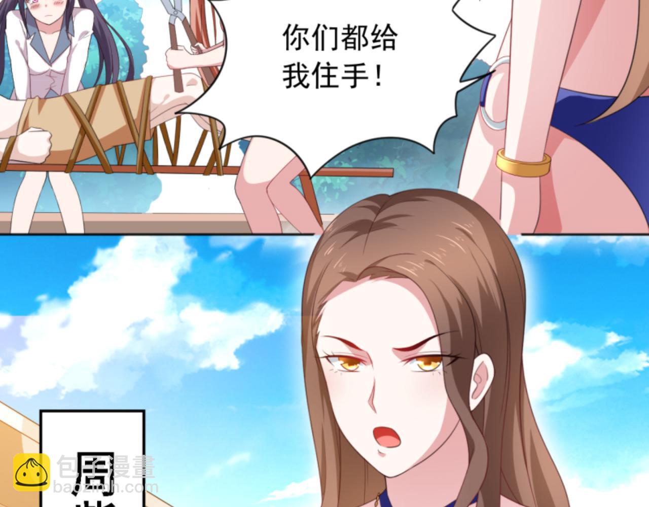 《穿进漫画当反派》第2话上 你要不要先穿衣服？ 第11页