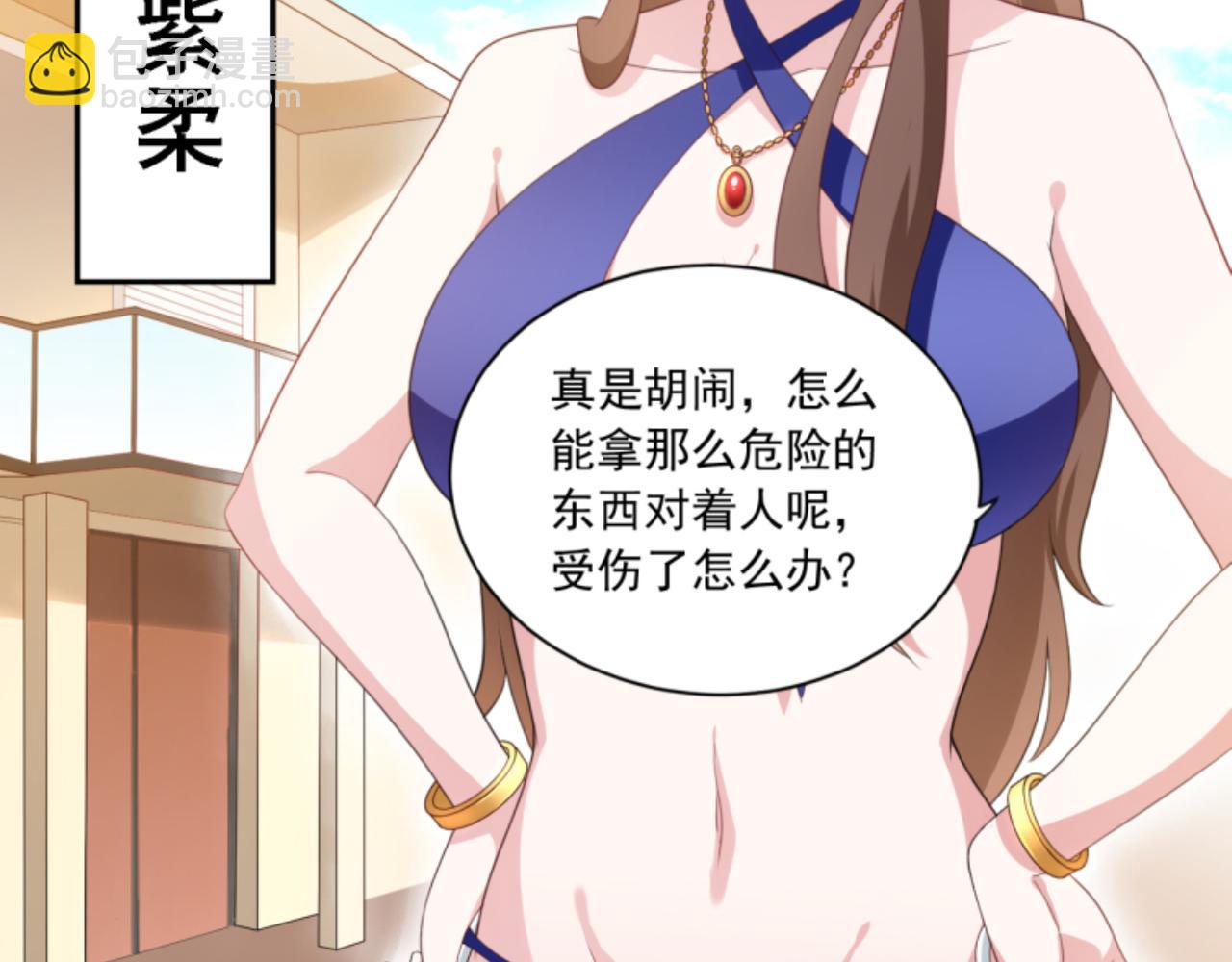 《穿进漫画当反派》第2话上 你要不要先穿衣服？ 第12页