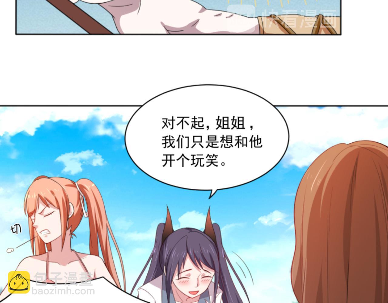 《穿进漫画当反派》第2话上 你要不要先穿衣服？ 第15页