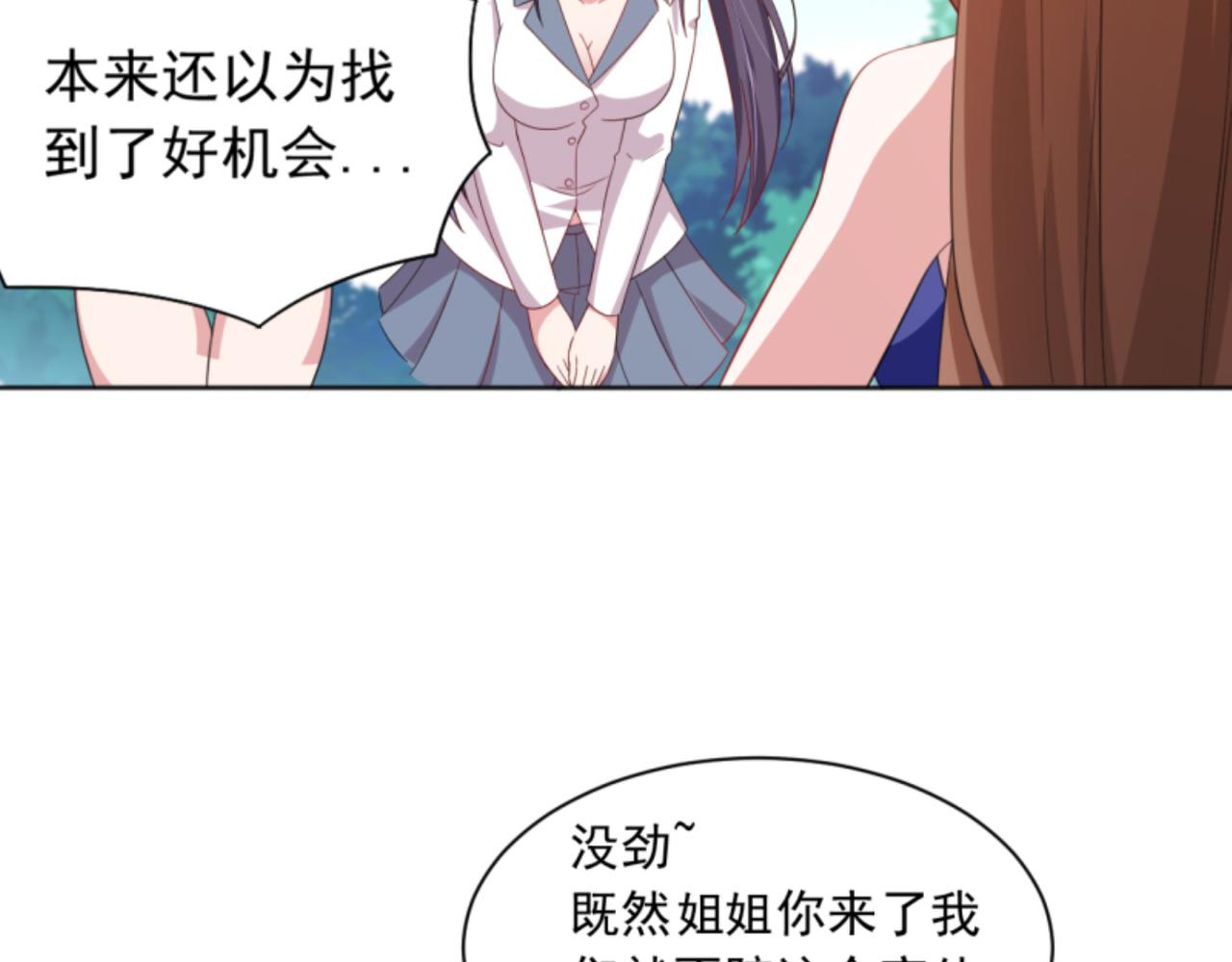 《穿进漫画当反派》第2话上 你要不要先穿衣服？ 第16页