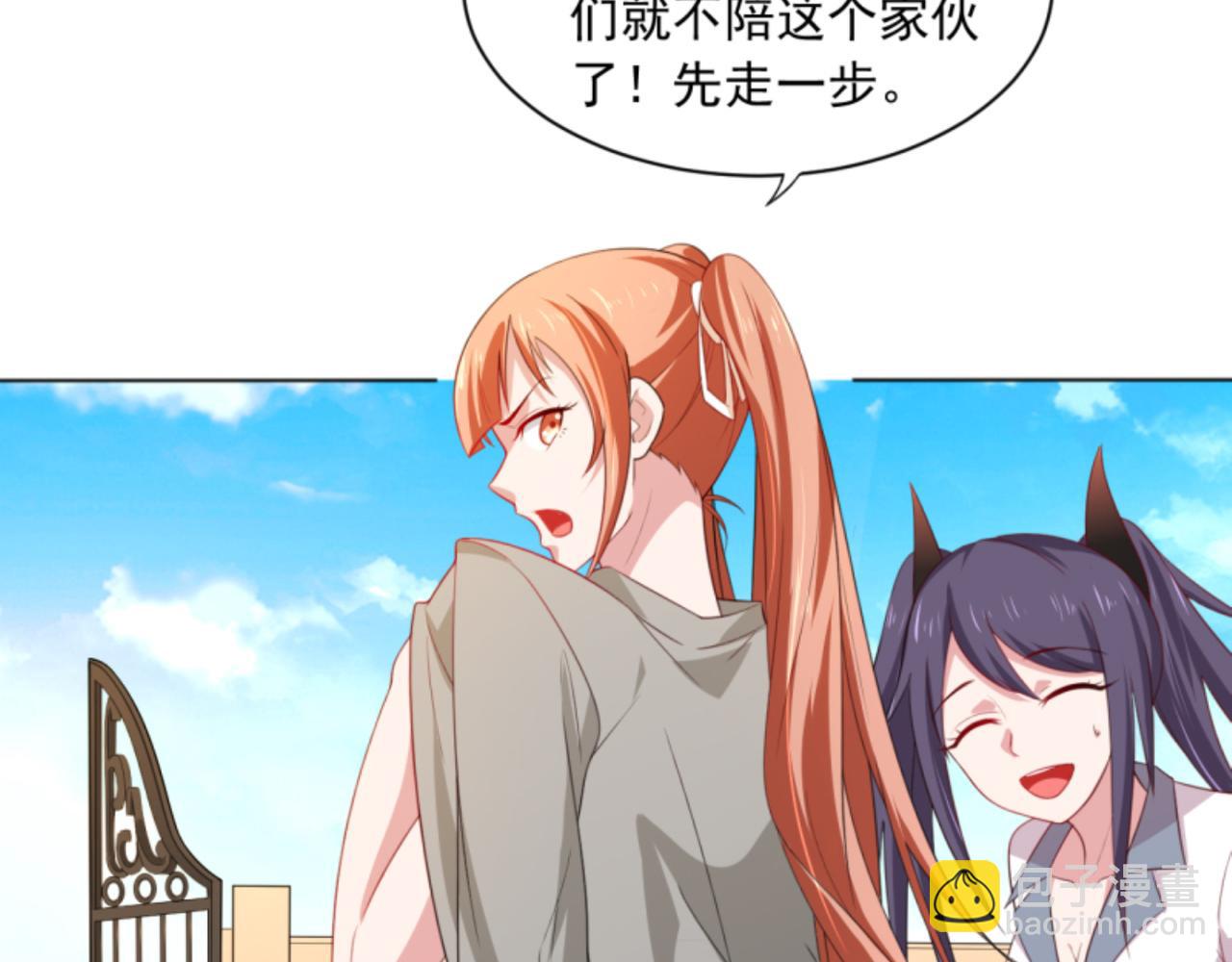 《穿进漫画当反派》第2话上 你要不要先穿衣服？ 第17页