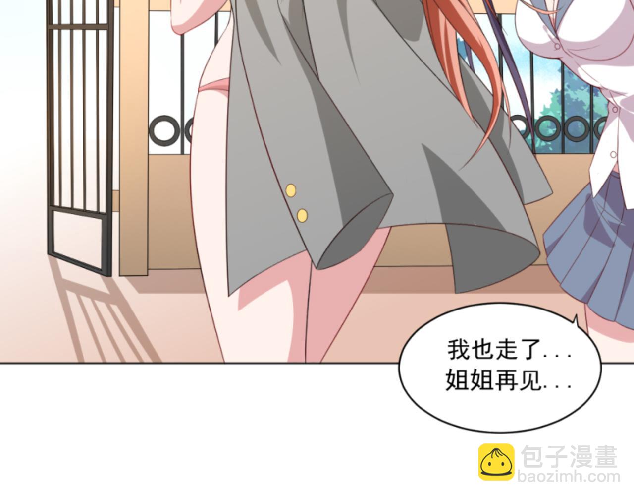 《穿进漫画当反派》第2话上 你要不要先穿衣服？ 第18页