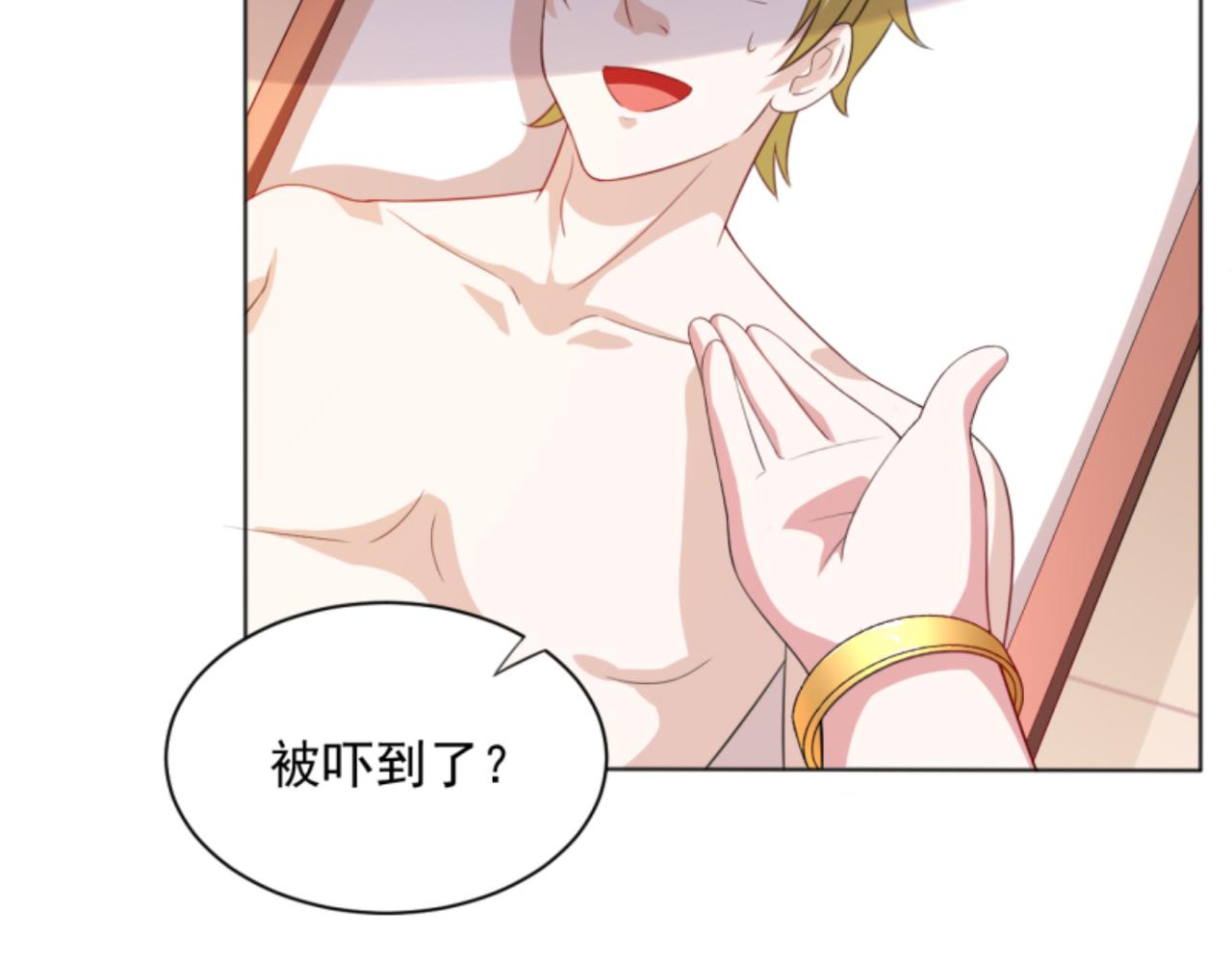《穿进漫画当反派》第2话上 你要不要先穿衣服？ 第20页