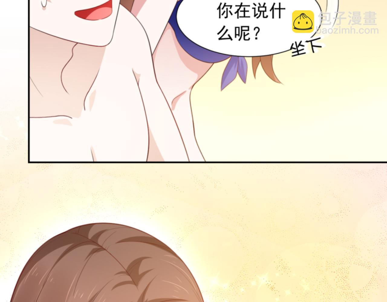 《穿进漫画当反派》第2话上 你要不要先穿衣服？ 第30页