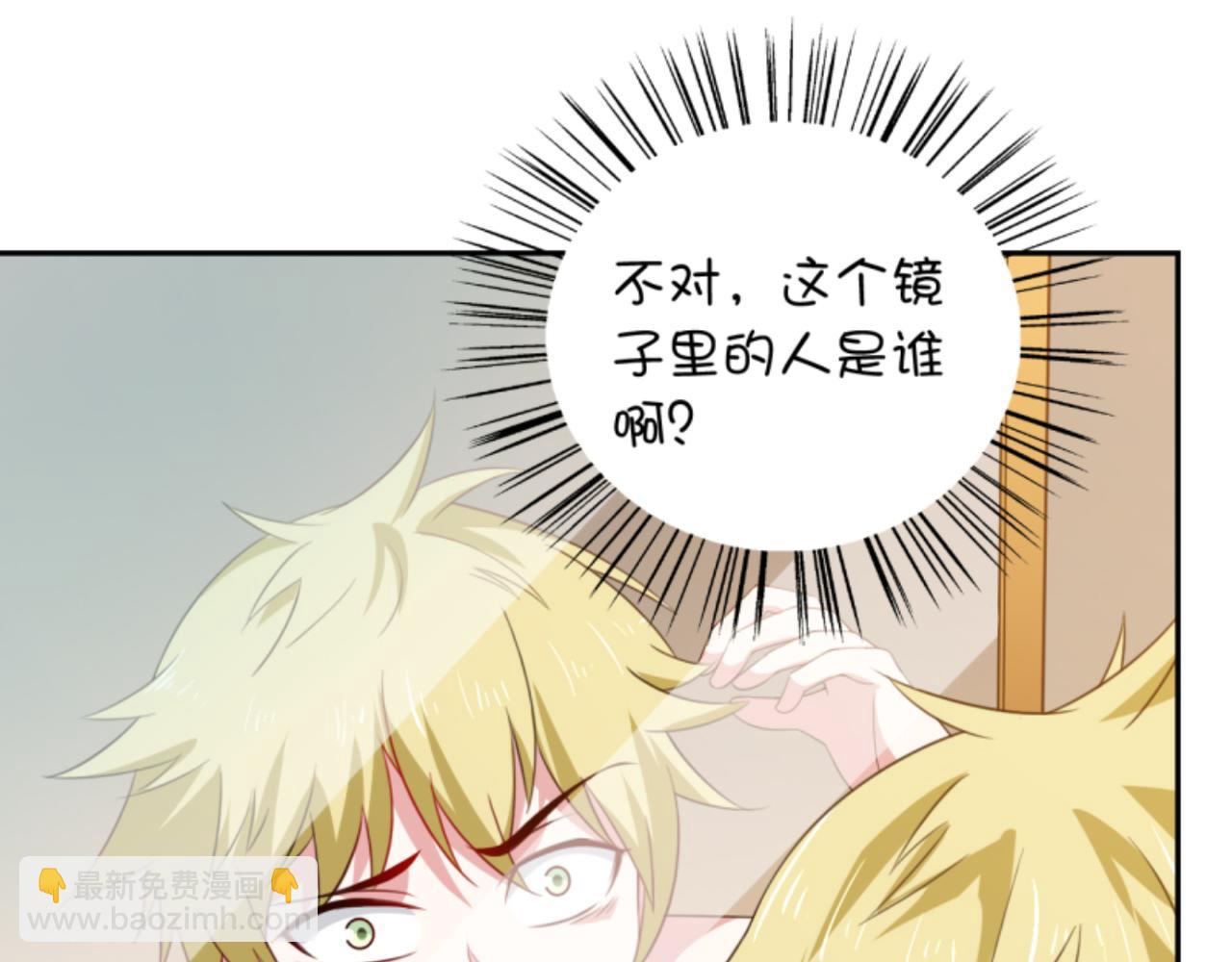 《穿进漫画当反派》第2话上 你要不要先穿衣服？ 第35页