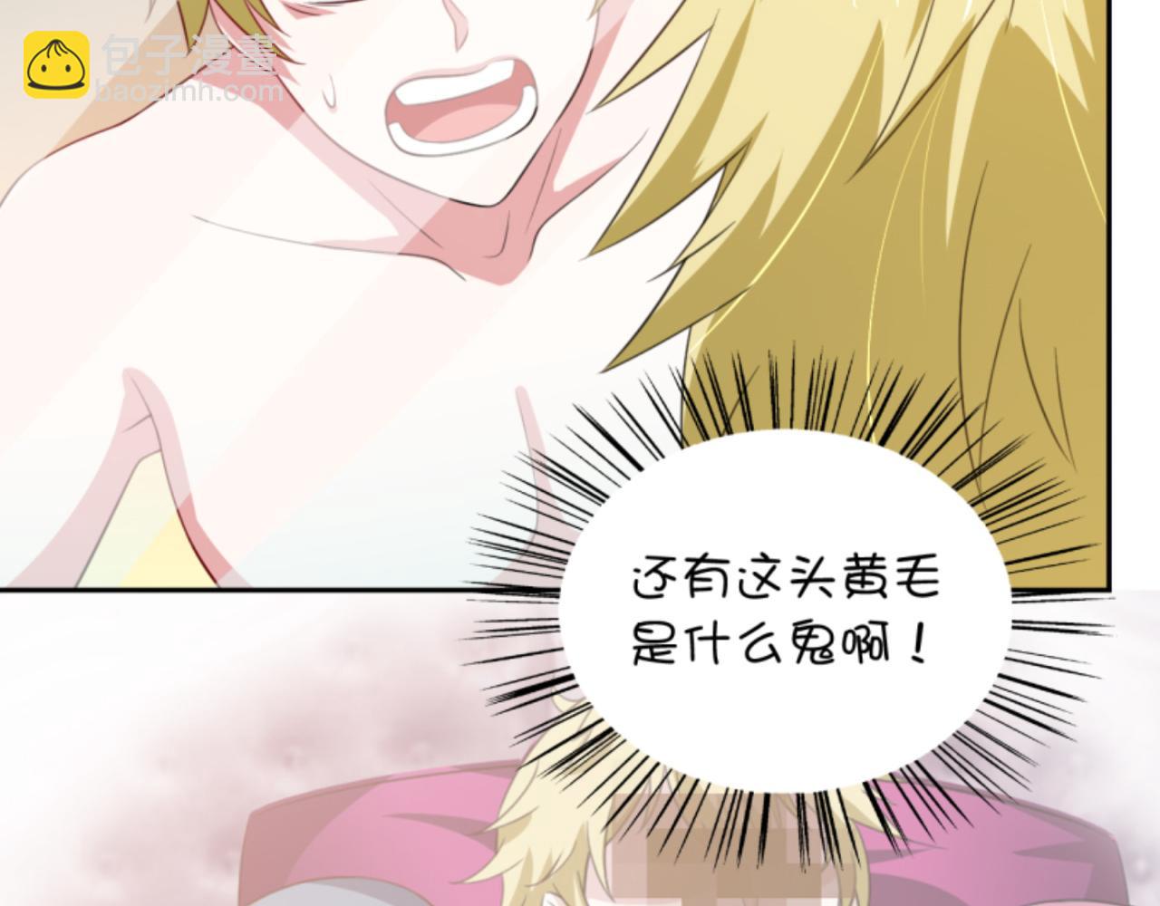 《穿进漫画当反派》第2话上 你要不要先穿衣服？ 第36页