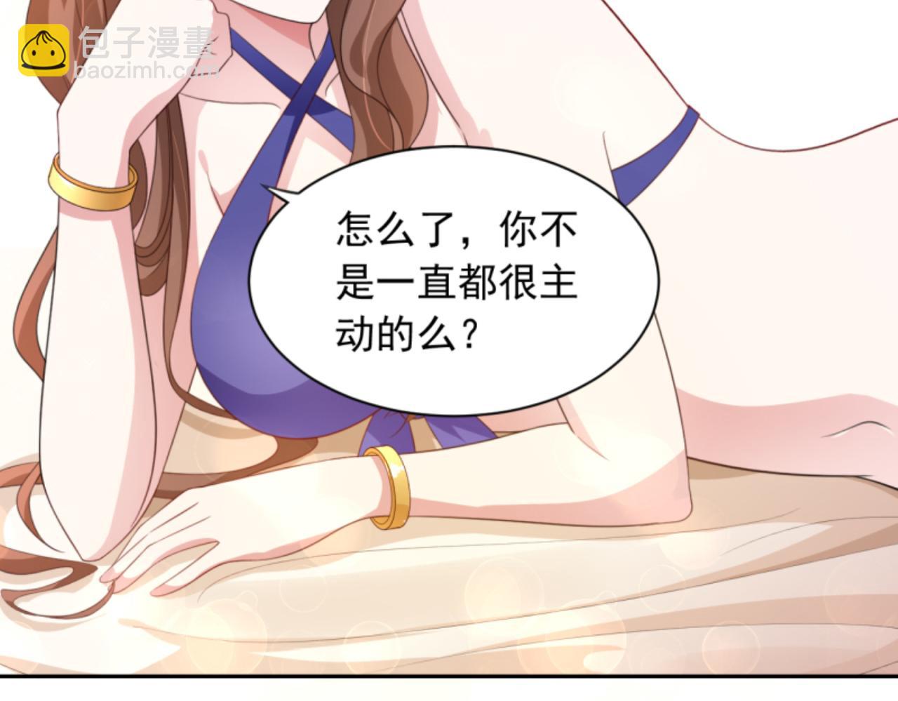 《穿进漫画当反派》第2话上 你要不要先穿衣服？ 第43页
