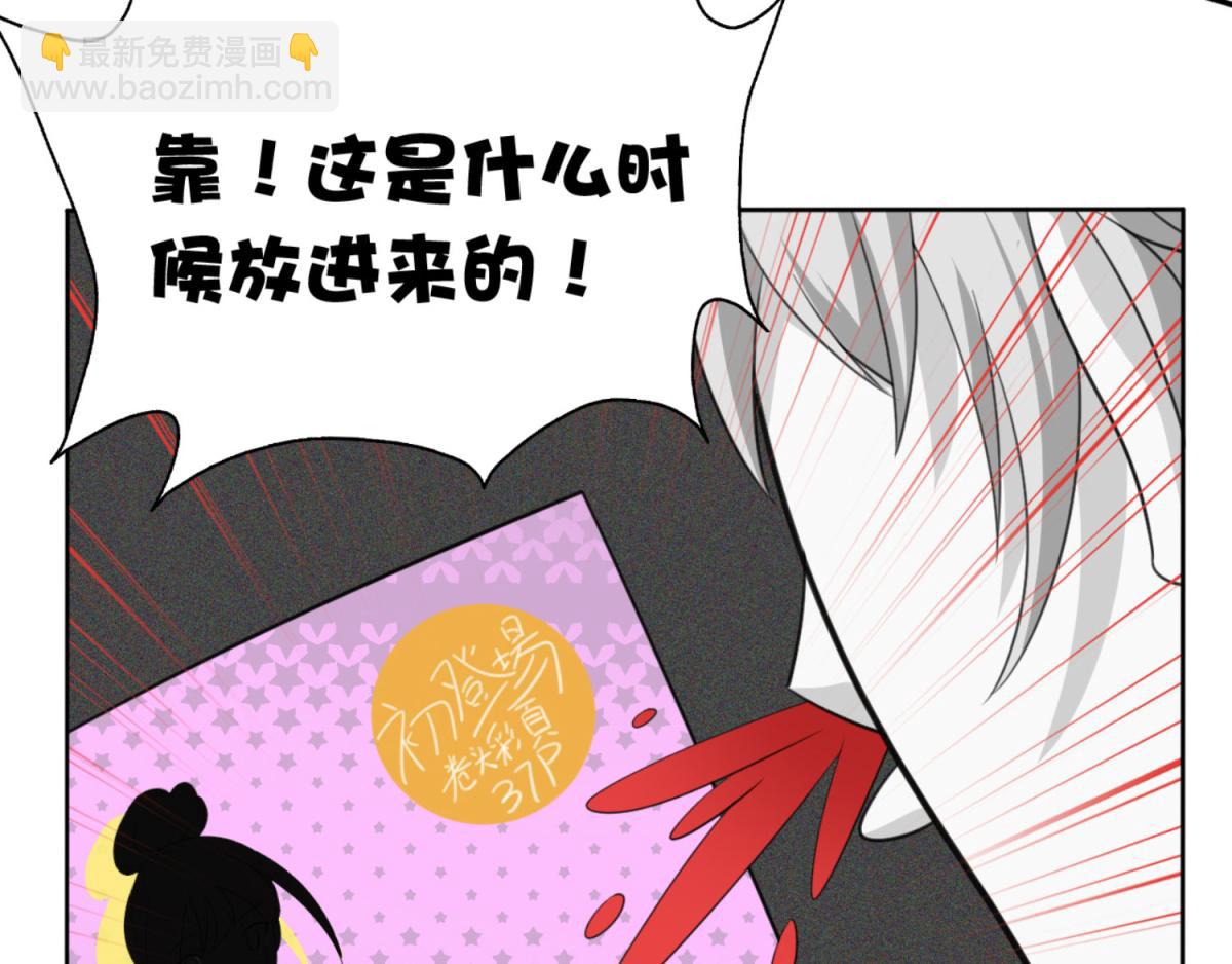 《穿进漫画当反派》第1话 穿越到后宫漫画？！ 第12页