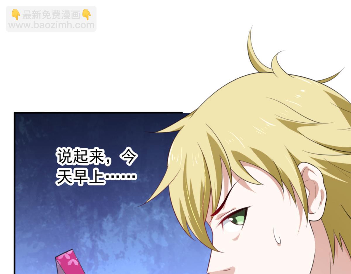 《穿进漫画当反派》第1话 穿越到后宫漫画？！ 第15页