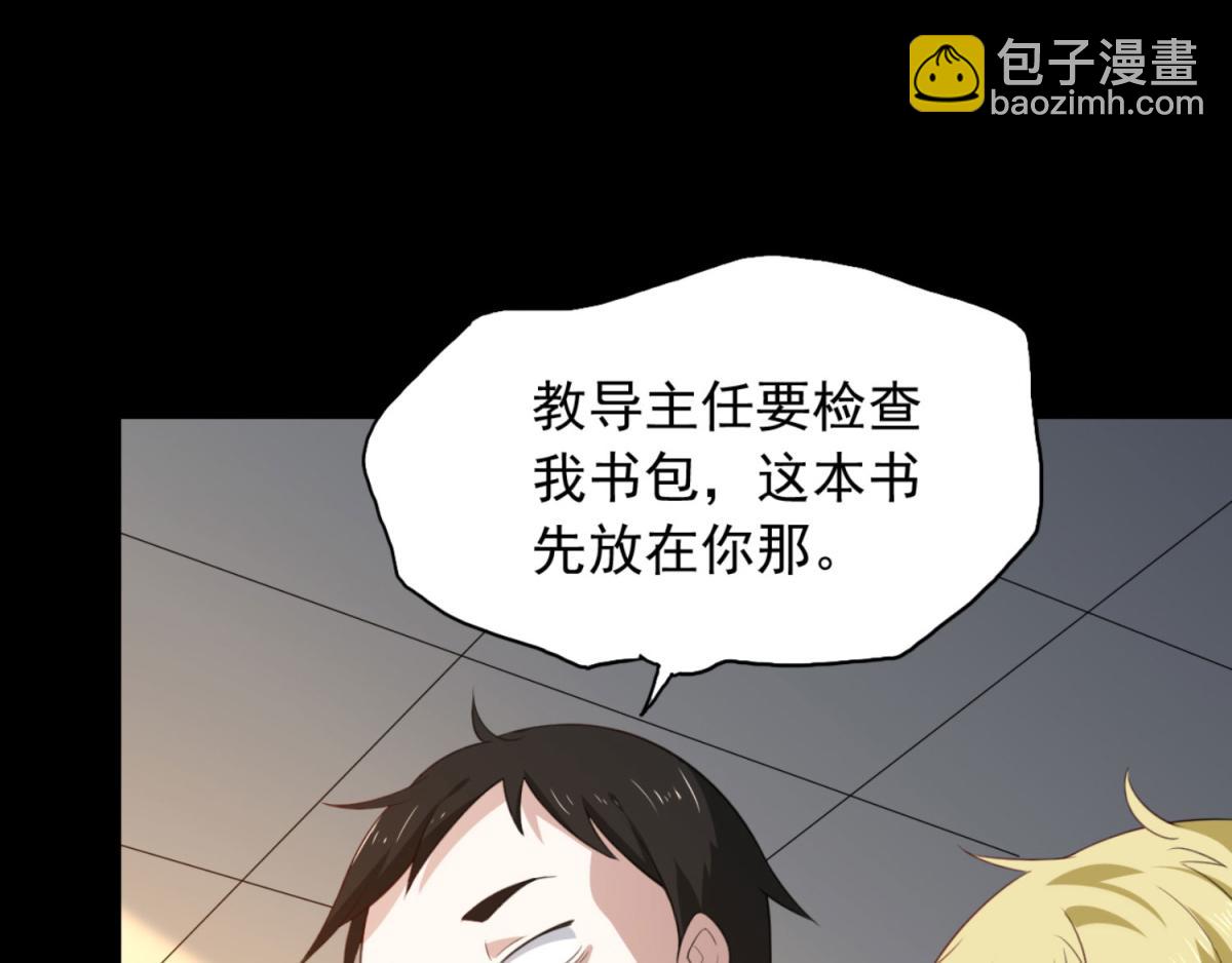 《穿进漫画当反派》第1话 穿越到后宫漫画？！ 第21页