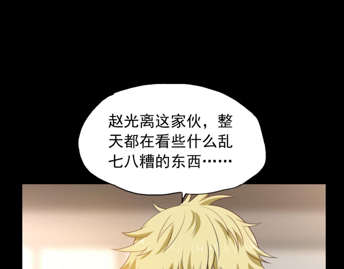《穿进漫画当反派》第1话 穿越到后宫漫画？！ 第24页