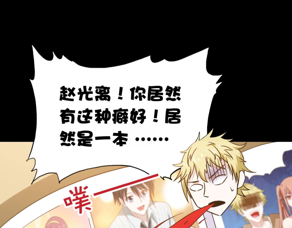 《穿进漫画当反派》第1话 穿越到后宫漫画？！ 第26页