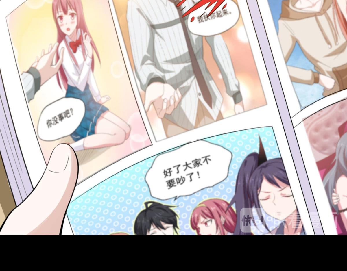 《穿进漫画当反派》第1话 穿越到后宫漫画？！ 第27页