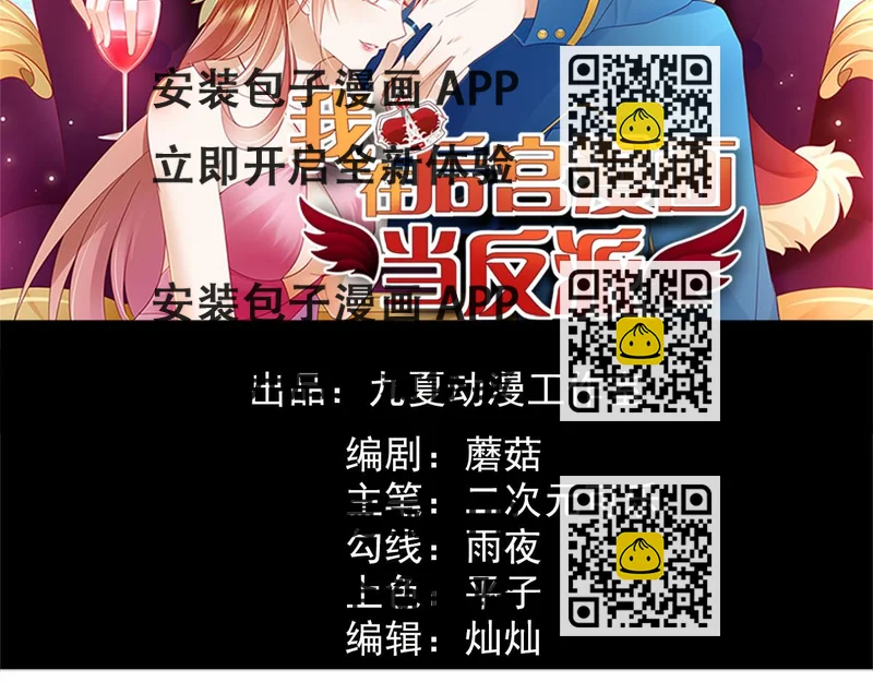 《穿进漫画当反派》第1话 穿越到后宫漫画？！ 第2页