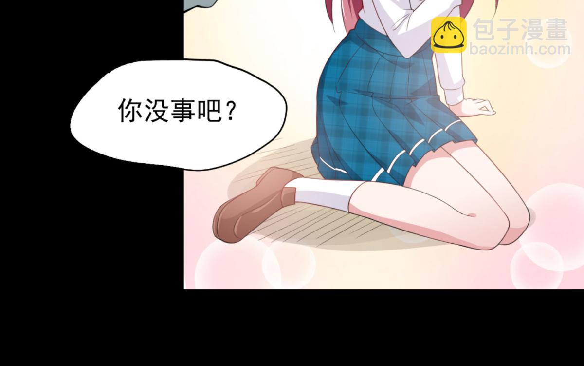 《穿进漫画当反派》第1话 穿越到后宫漫画？！ 第30页