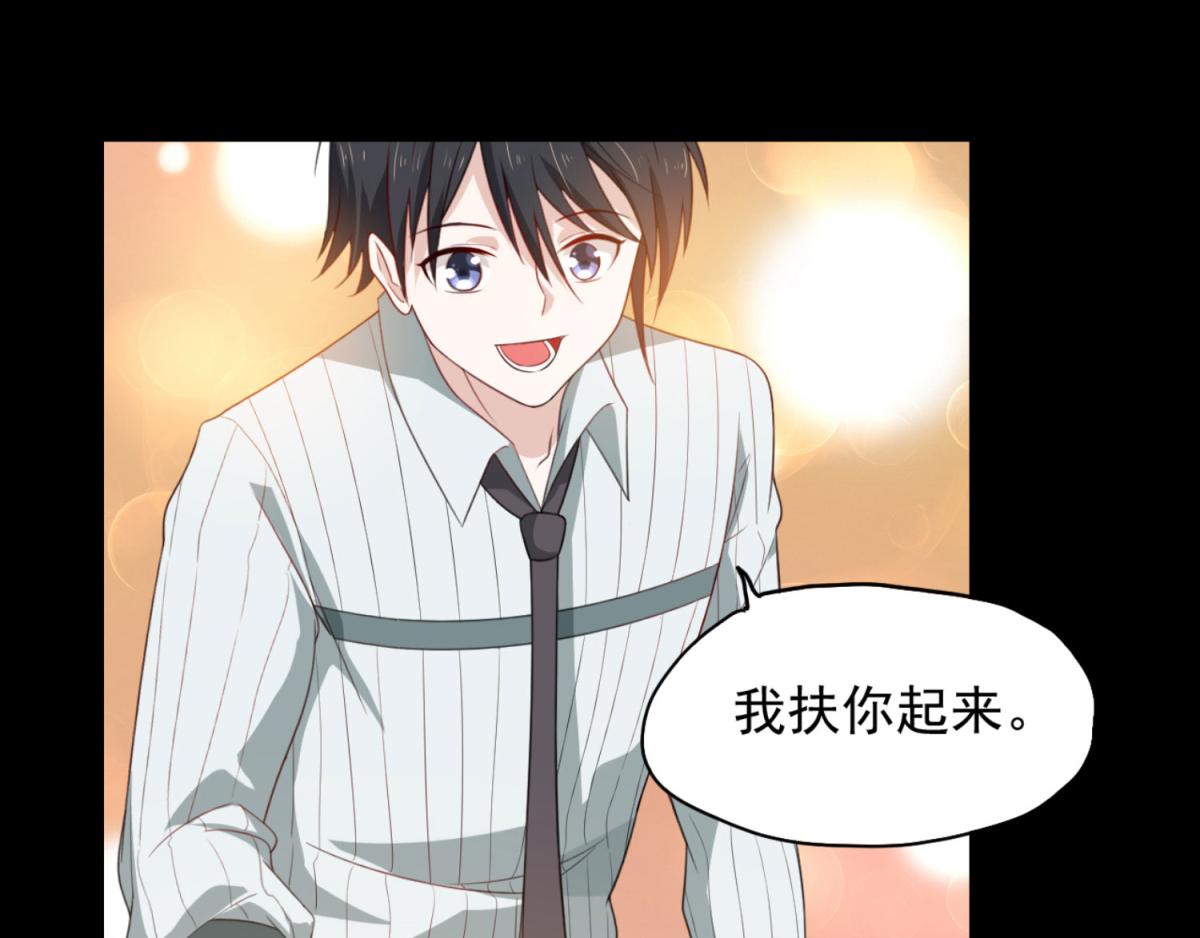 《穿进漫画当反派》第1话 穿越到后宫漫画？！ 第31页