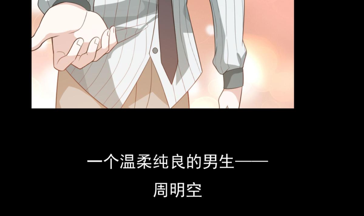 《穿进漫画当反派》第1话 穿越到后宫漫画？！ 第32页