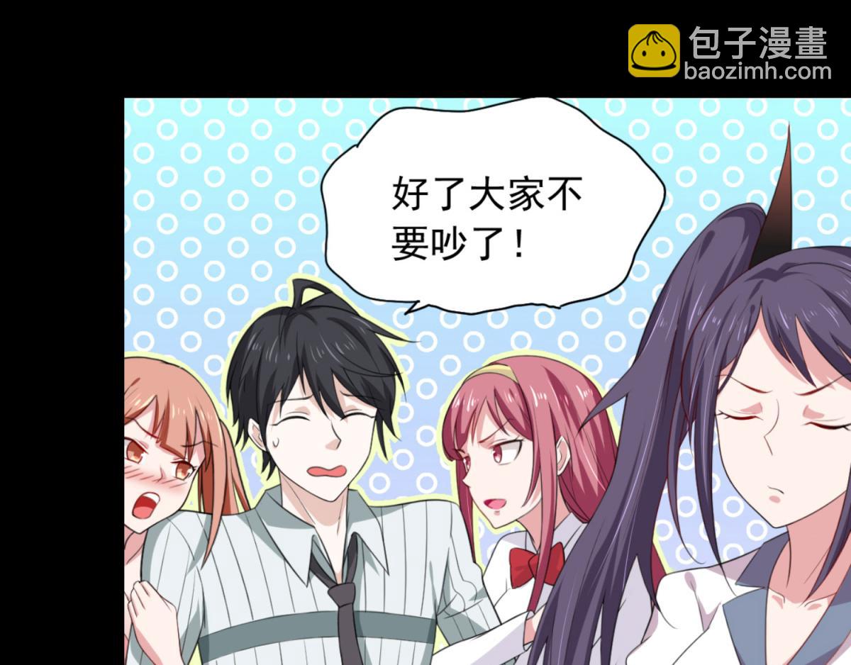《穿进漫画当反派》第1话 穿越到后宫漫画？！ 第33页