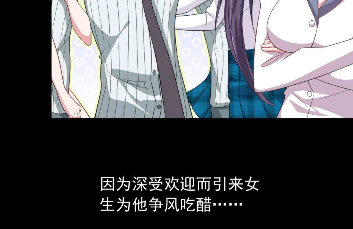 《穿进漫画当反派》第1话 穿越到后宫漫画？！ 第34页