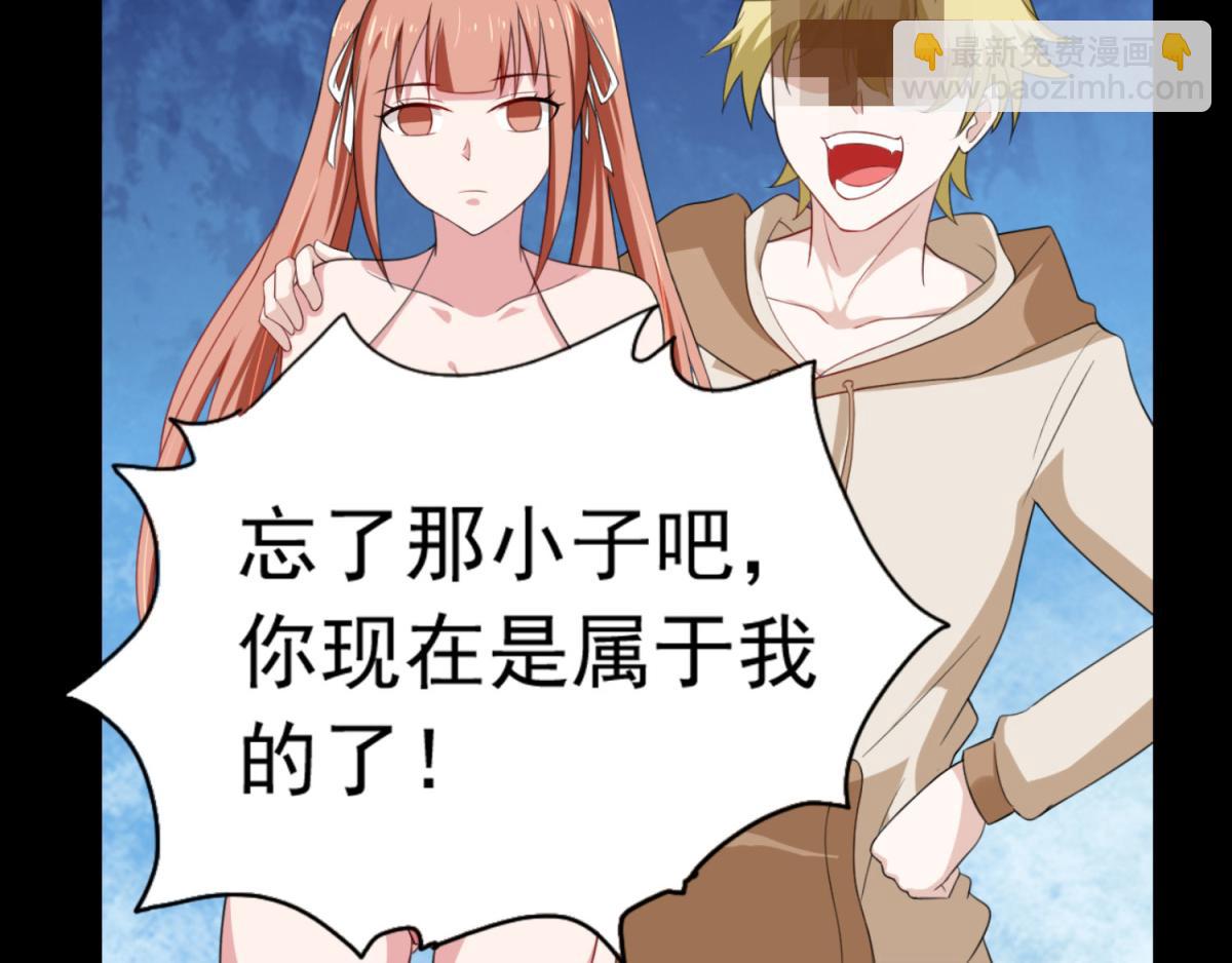 《穿进漫画当反派》第1话 穿越到后宫漫画？！ 第36页