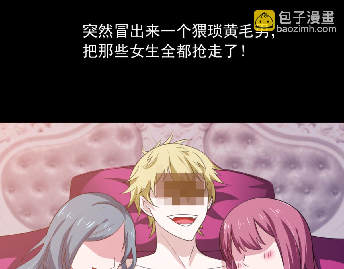 《穿进漫画当反派》第1话 穿越到后宫漫画？！ 第38页
