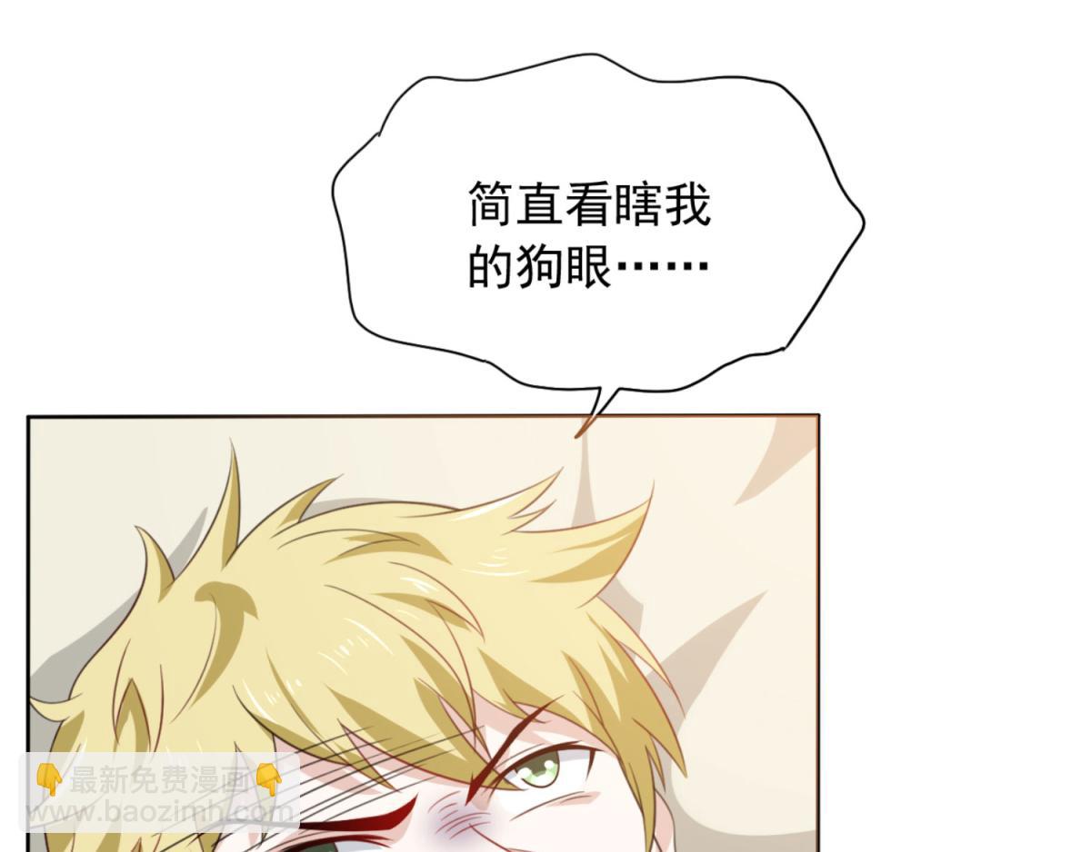 《穿进漫画当反派》第1话 穿越到后宫漫画？！ 第44页
