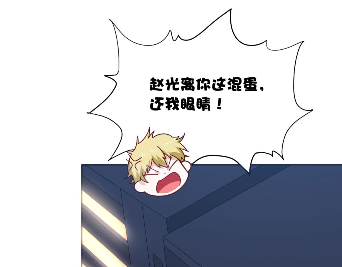 《穿进漫画当反派》第1话 穿越到后宫漫画？！ 第47页
