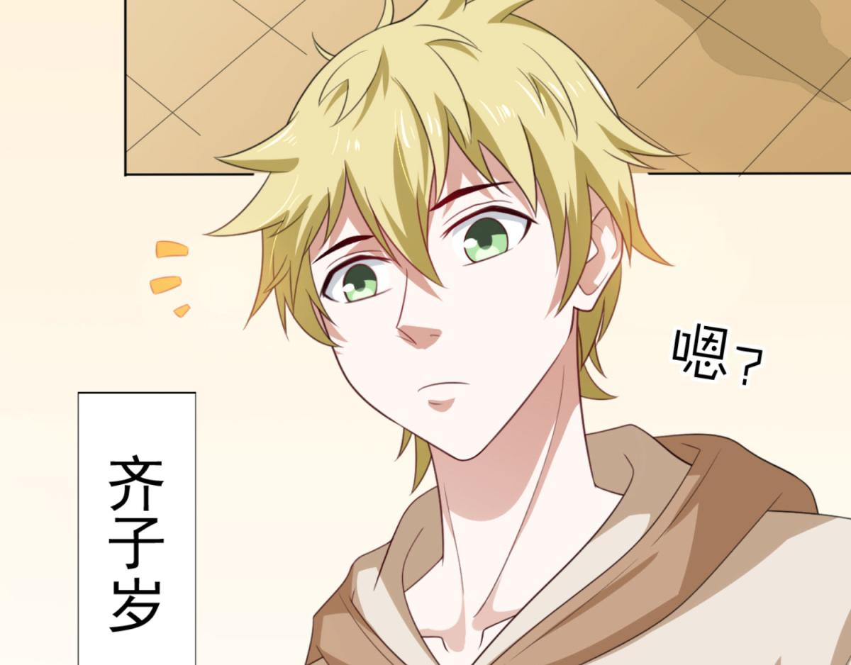 《穿进漫画当反派》第1话 穿越到后宫漫画？！ 第9页