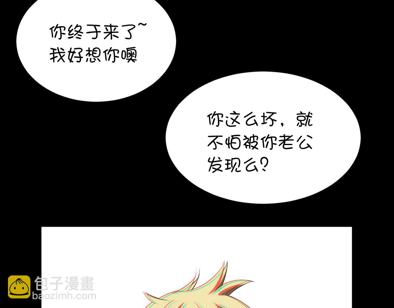 《穿进漫画当反派》第2话下 黑灯瞎火要做什么？！ 第10页