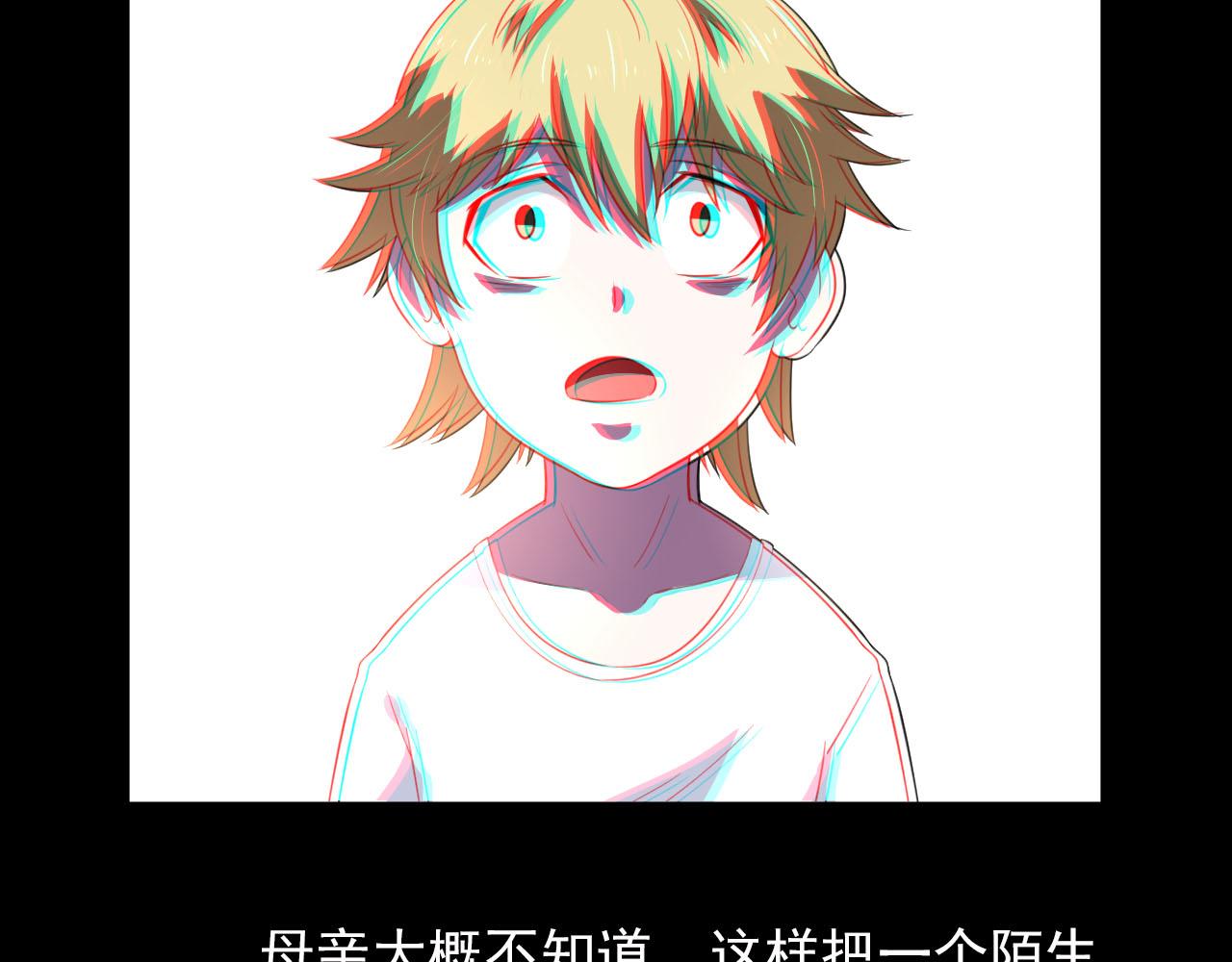 《穿进漫画当反派》第2话下 黑灯瞎火要做什么？！ 第11页
