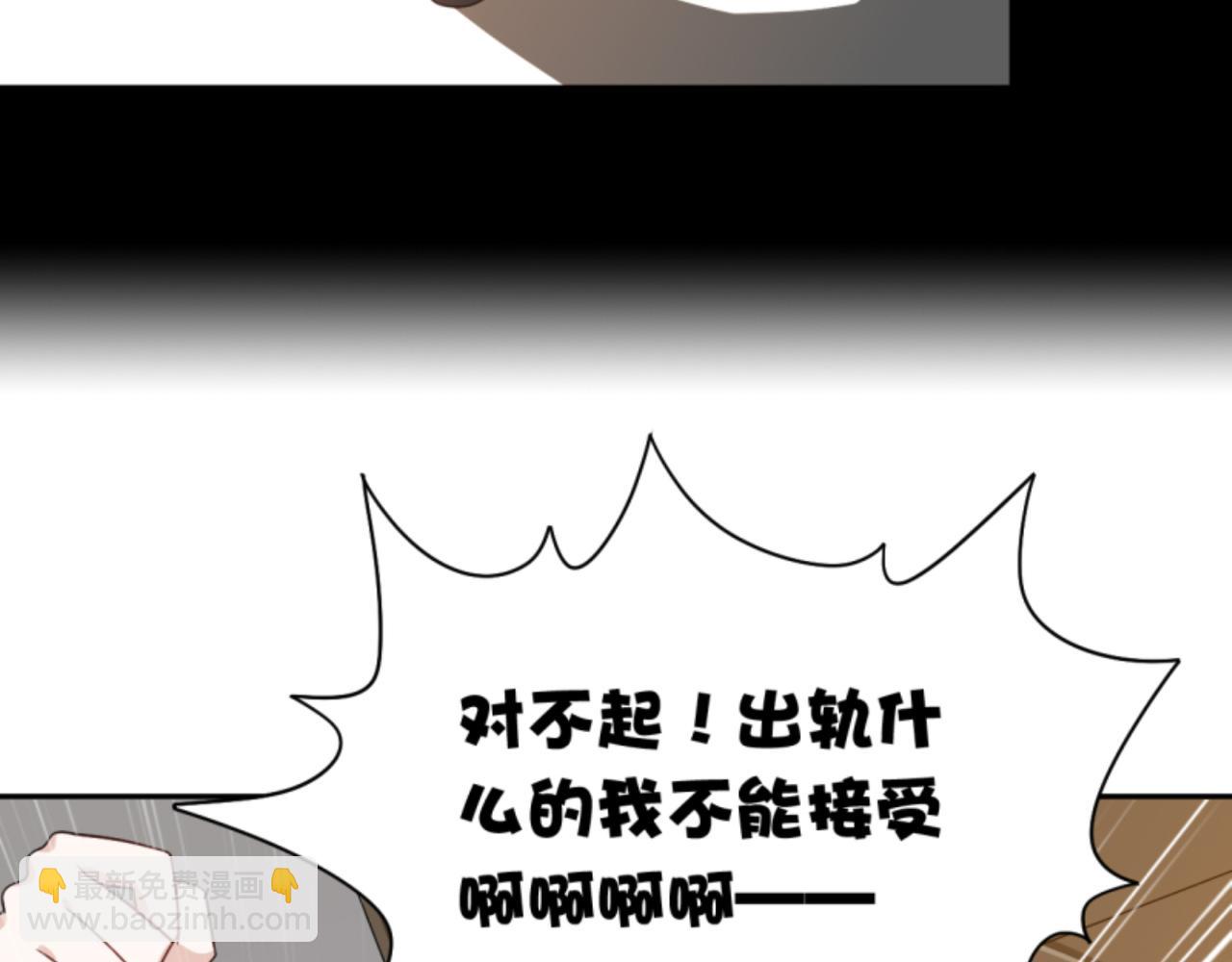 《穿进漫画当反派》第2话下 黑灯瞎火要做什么？！ 第16页