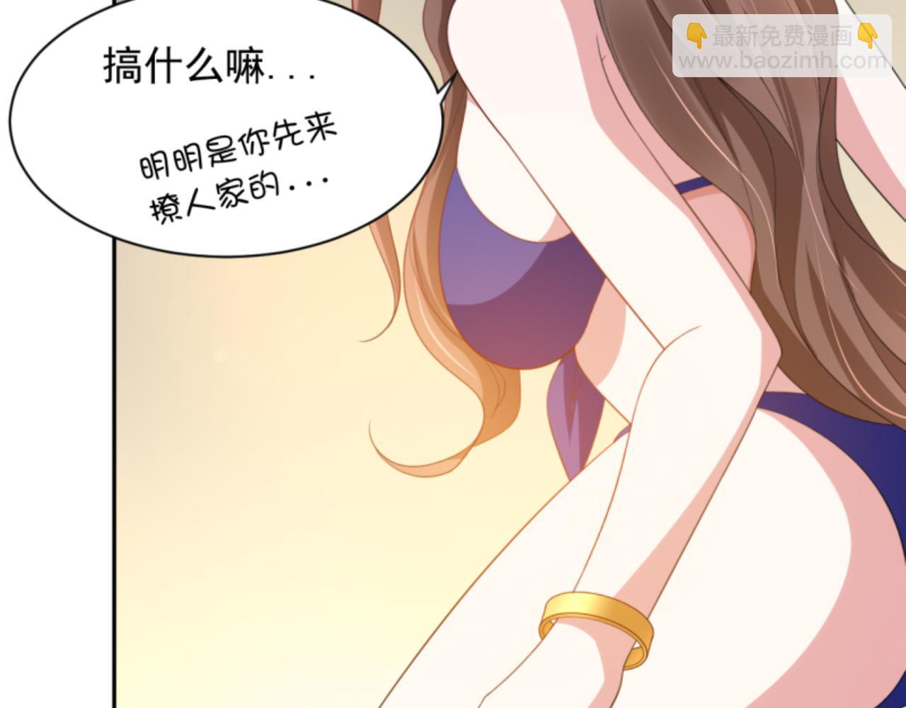 《穿进漫画当反派》第2话下 黑灯瞎火要做什么？！ 第20页
