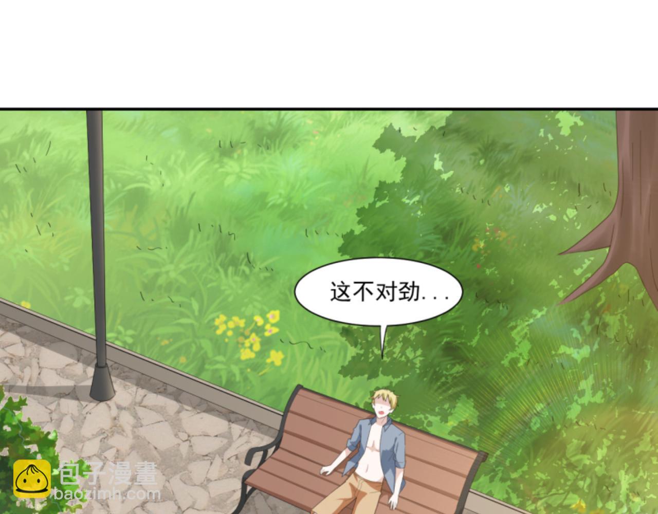 《穿进漫画当反派》第2话下 黑灯瞎火要做什么？！ 第24页