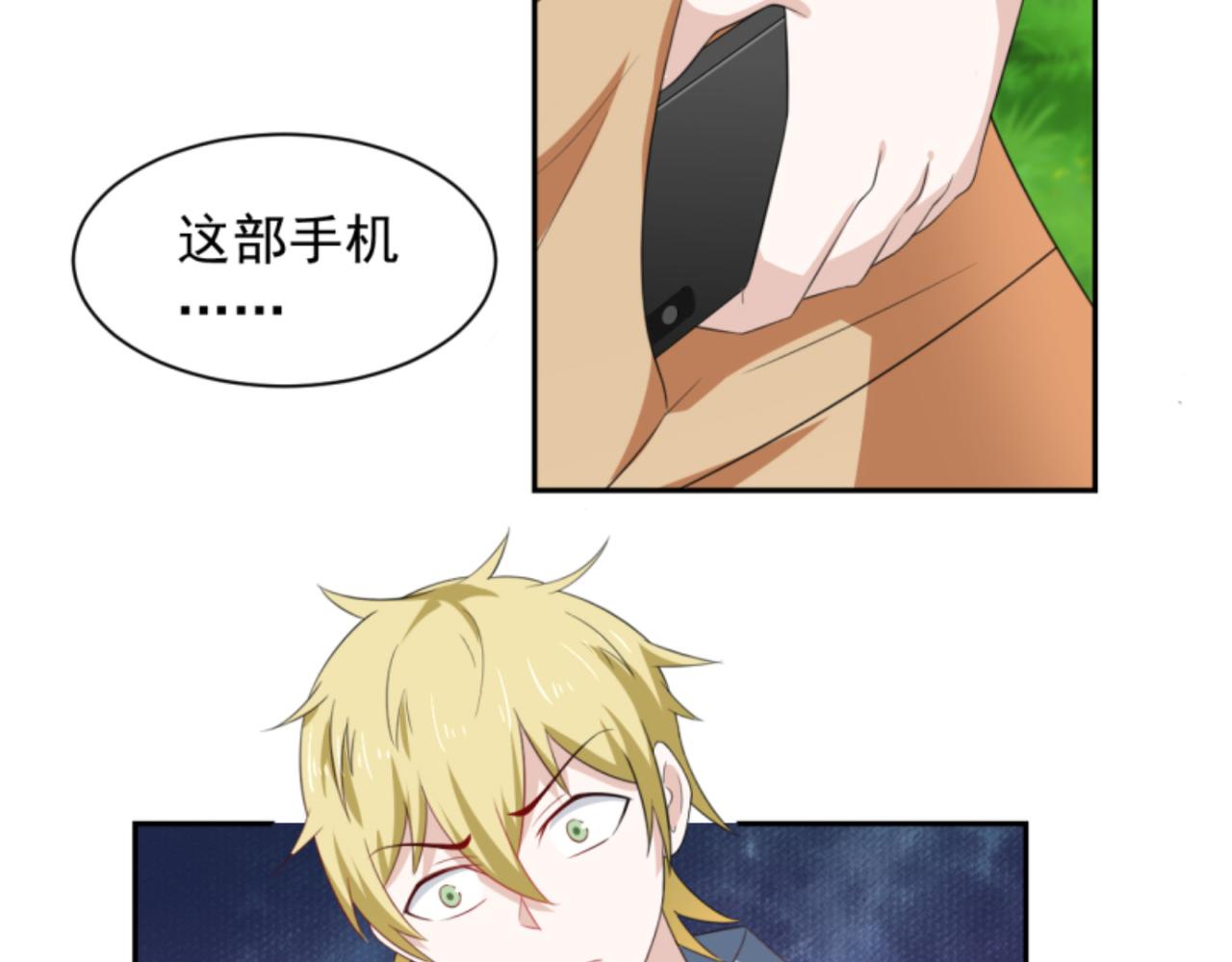 《穿进漫画当反派》第2话下 黑灯瞎火要做什么？！ 第29页