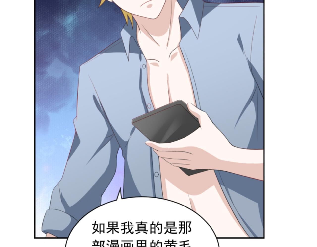 《穿进漫画当反派》第2话下 黑灯瞎火要做什么？！ 第30页