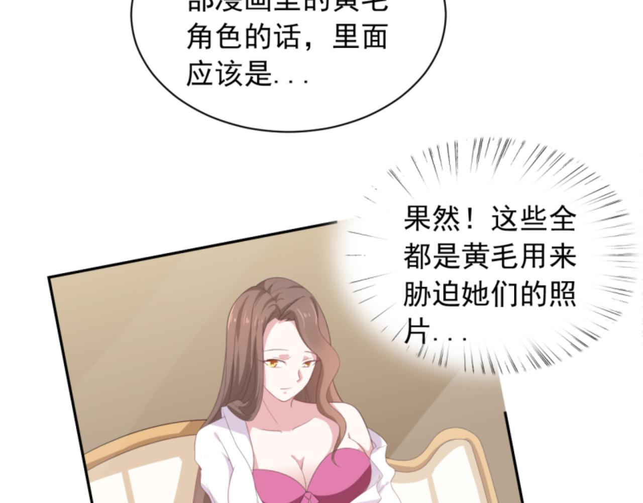 《穿进漫画当反派》第2话下 黑灯瞎火要做什么？！ 第31页