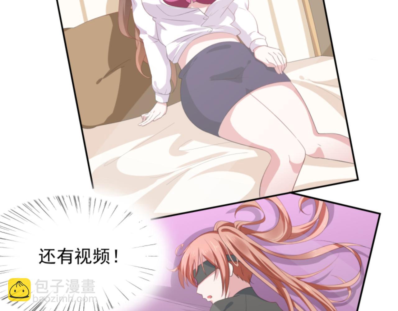 《穿进漫画当反派》第2话下 黑灯瞎火要做什么？！ 第32页