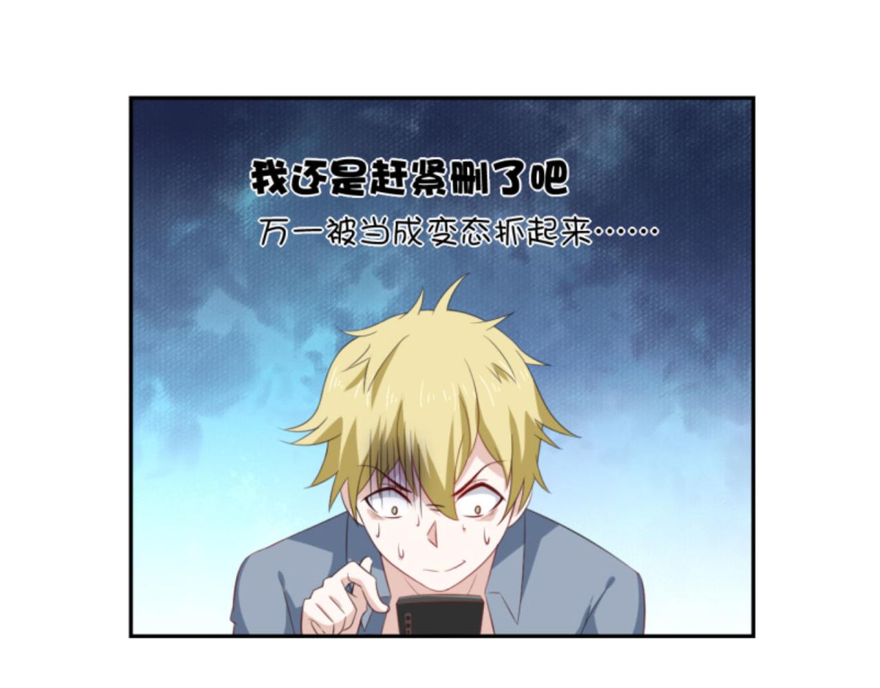 《穿进漫画当反派》第2话下 黑灯瞎火要做什么？！ 第34页