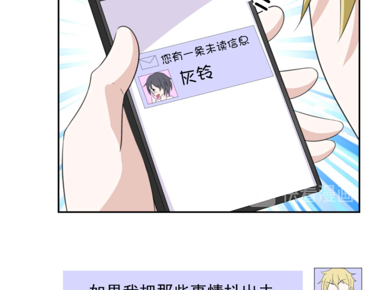 《穿进漫画当反派》第2话下 黑灯瞎火要做什么？！ 第36页