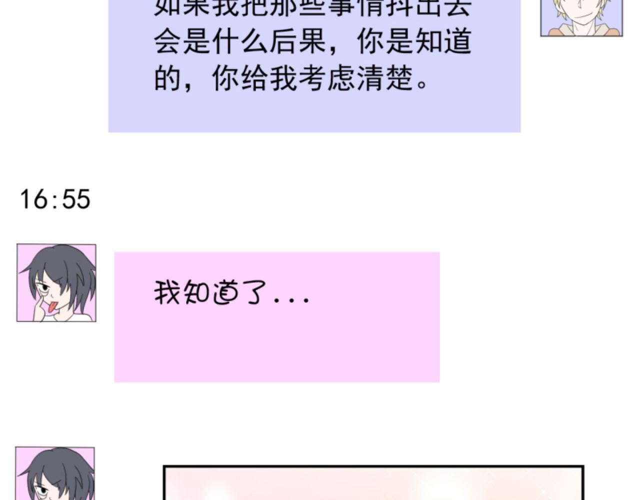 《穿进漫画当反派》第2话下 黑灯瞎火要做什么？！ 第37页