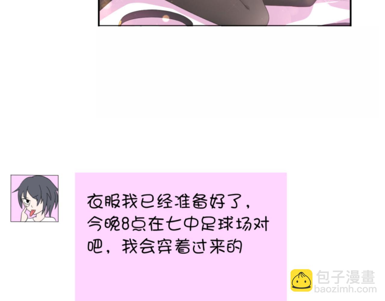 《穿进漫画当反派》第2话下 黑灯瞎火要做什么？！ 第39页