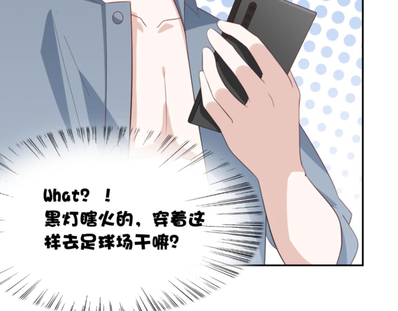 《穿进漫画当反派》第2话下 黑灯瞎火要做什么？！ 第42页