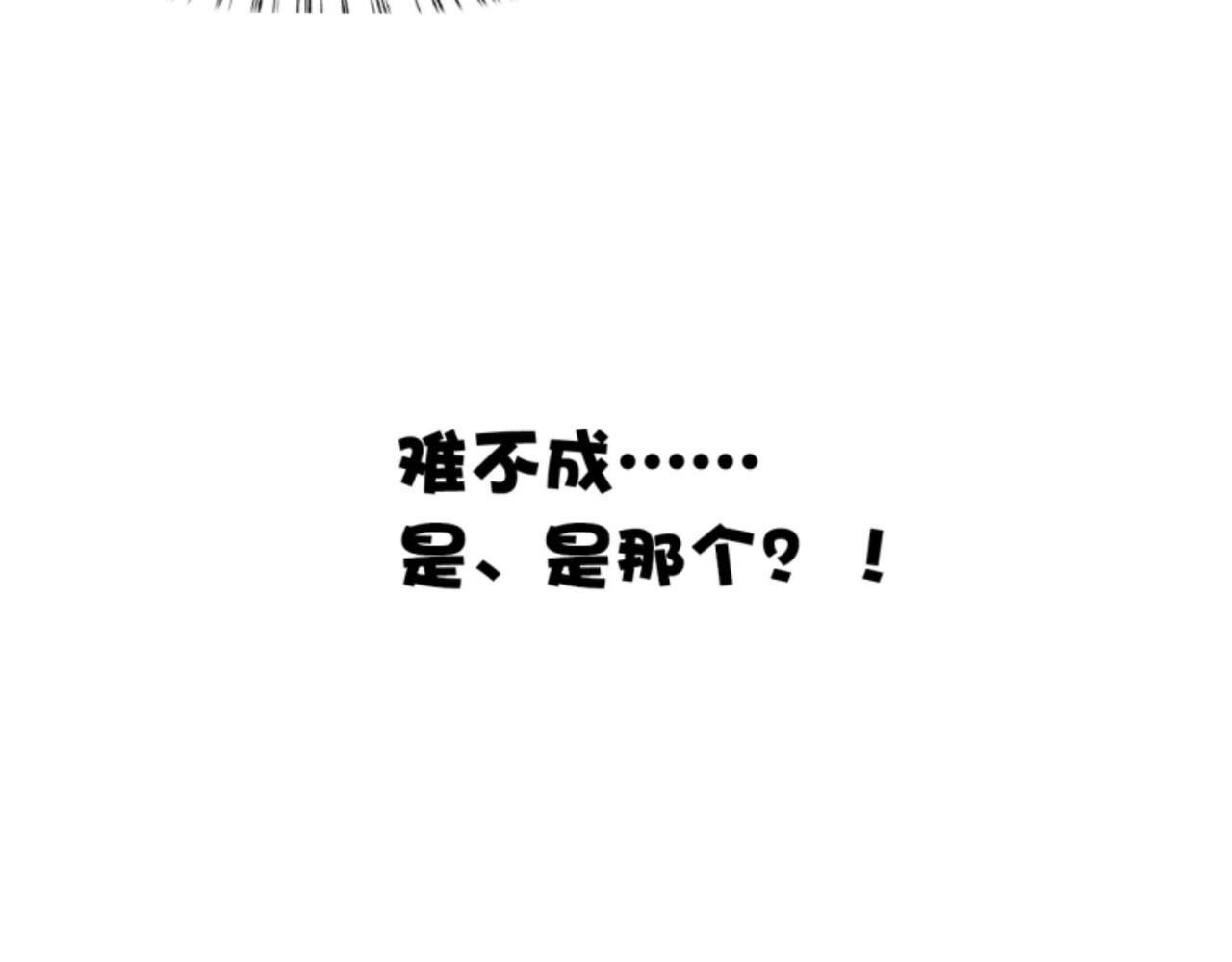 《穿进漫画当反派》第2话下 黑灯瞎火要做什么？！ 第43页