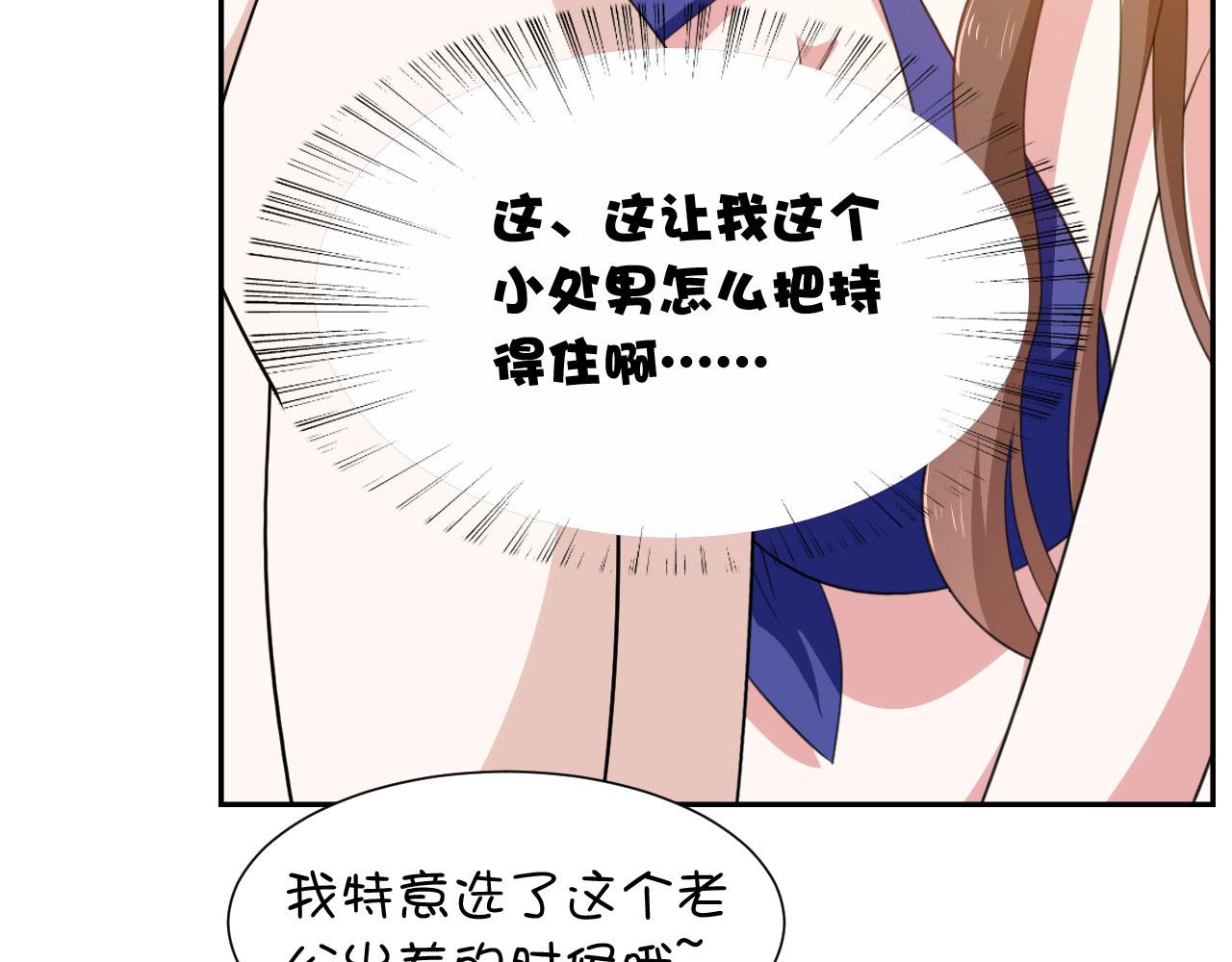 《穿进漫画当反派》第2话下 黑灯瞎火要做什么？！ 第6页