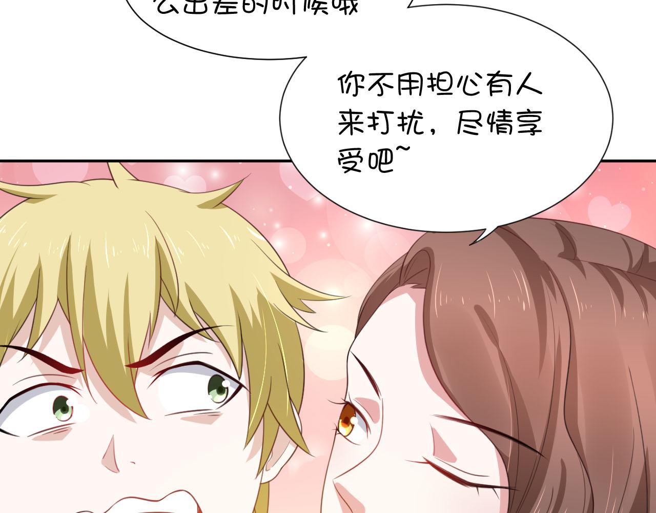 《穿进漫画当反派》第2话下 黑灯瞎火要做什么？！ 第7页