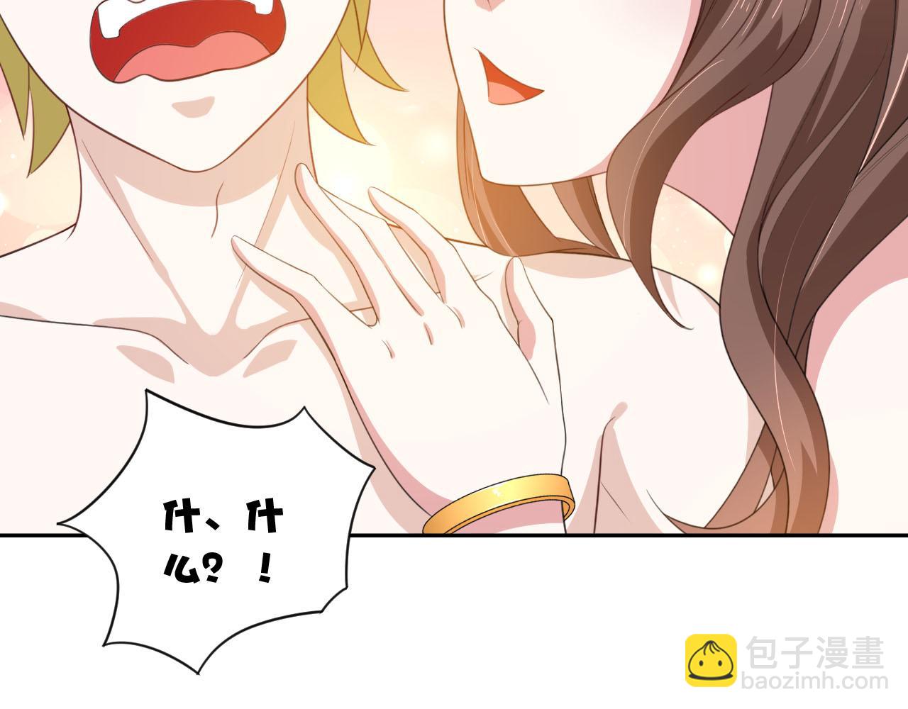 《穿进漫画当反派》第2话下 黑灯瞎火要做什么？！ 第8页