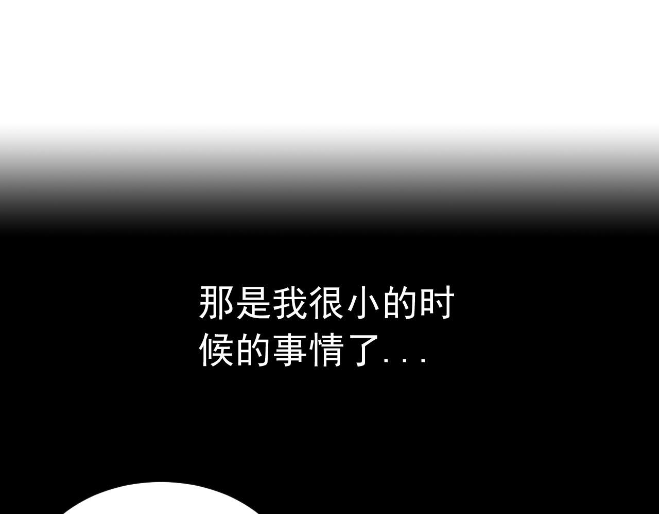 《穿进漫画当反派》第2话下 黑灯瞎火要做什么？！ 第9页