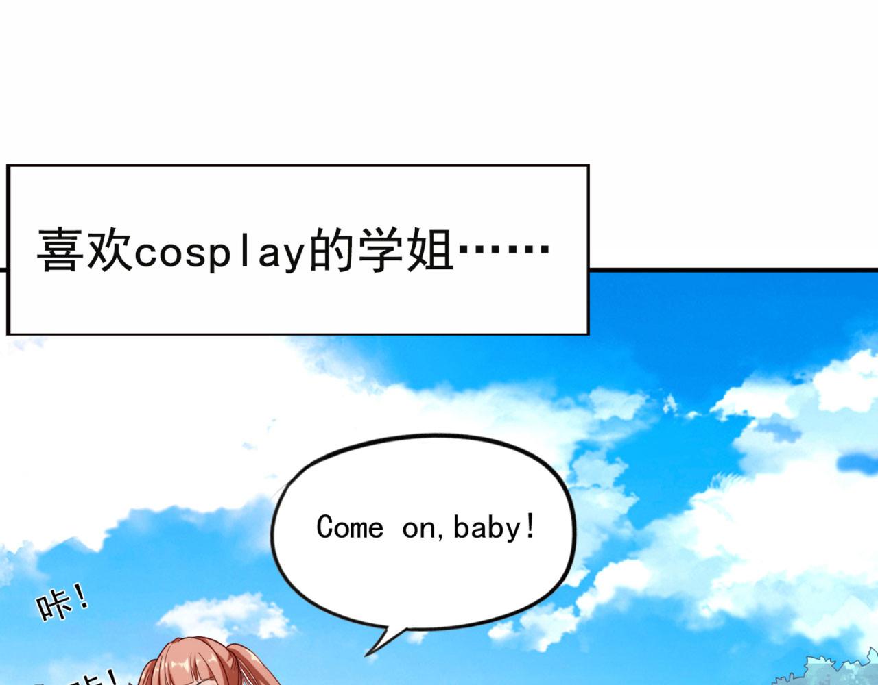 《穿进漫画当反派》预告 穿越到后宫漫画？ 第12页